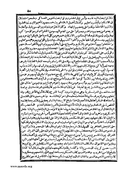 ملف:عجائب الآثار في التراجم والأخبار - ج 4.pdf