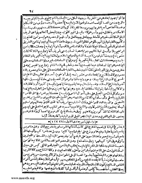 ملف:عجائب الآثار في التراجم والأخبار - ج 4.pdf