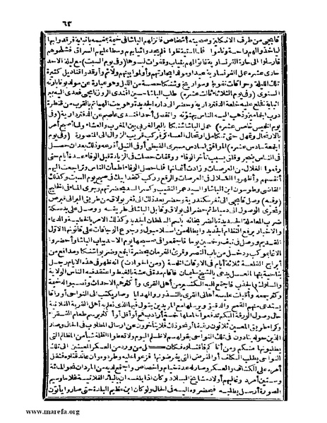 ملف:عجائب الآثار في التراجم والأخبار - ج 4.pdf