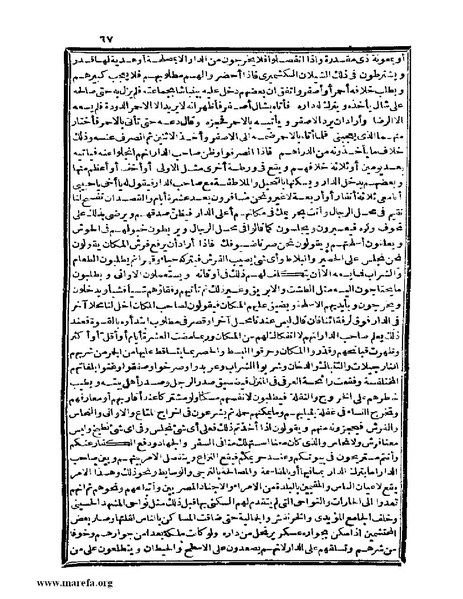 ملف:عجائب الآثار في التراجم والأخبار - ج 4.pdf