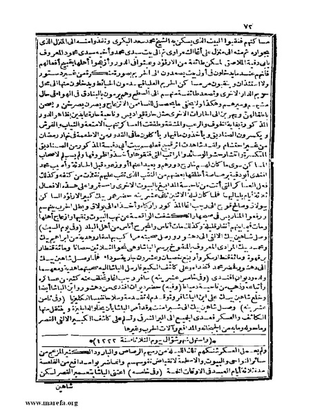 ملف:عجائب الآثار في التراجم والأخبار - ج 4.pdf