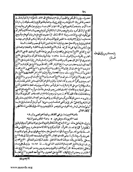 ملف:عجائب الآثار في التراجم والأخبار - ج 4.pdf