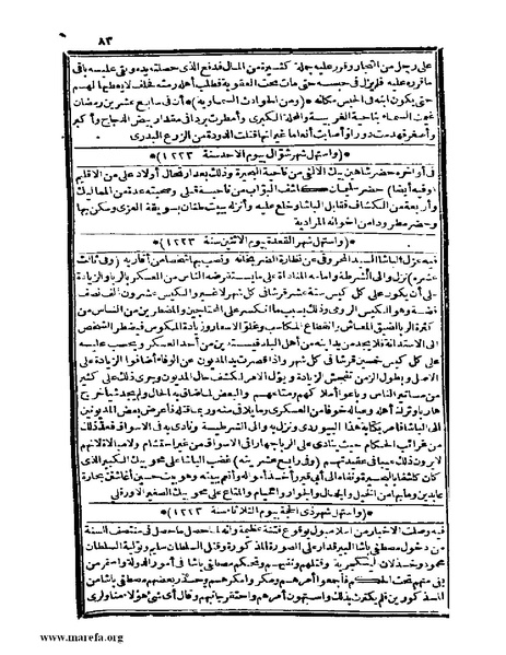 ملف:عجائب الآثار في التراجم والأخبار - ج 4.pdf