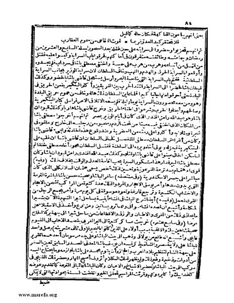 ملف:عجائب الآثار في التراجم والأخبار - ج 4.pdf