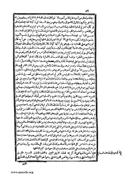 ملف:عجائب الآثار في التراجم والأخبار - ج 4.pdf