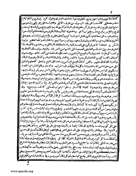 ملف:عجائب الآثار في التراجم والأخبار - ج 4.pdf