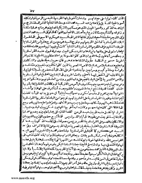 ملف:عجائب الآثار في التراجم والأخبار - ج 4.pdf