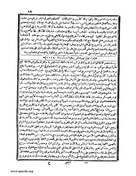 ملف:عجائب الآثار في التراجم والأخبار - ج 4.pdf