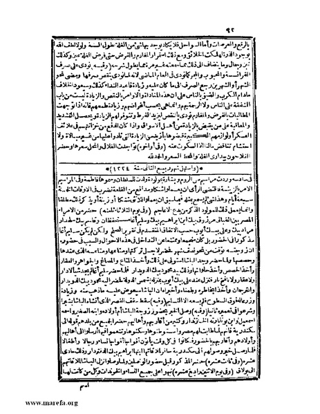 ملف:عجائب الآثار في التراجم والأخبار - ج 4.pdf