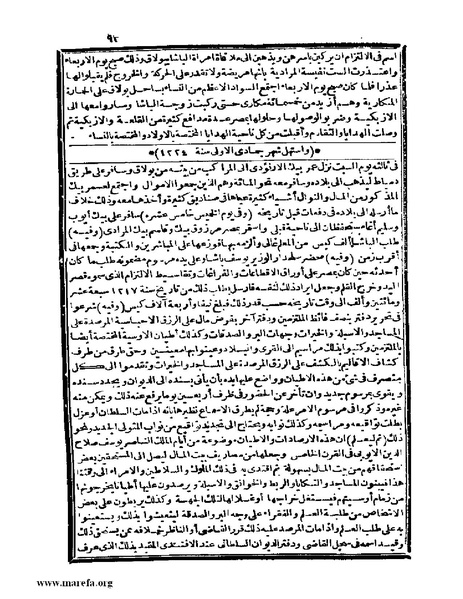 ملف:عجائب الآثار في التراجم والأخبار - ج 4.pdf