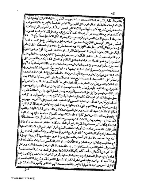 ملف:عجائب الآثار في التراجم والأخبار - ج 4.pdf