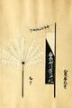 Katō Kiyomasa