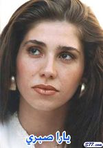 YaraSabri.jpg