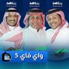 واي فاي 5.jpeg
