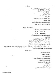 الصفحة التالية &larr;