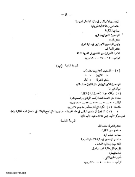 ملف:3697 Anglo-Iraqi Treaty.pdf
