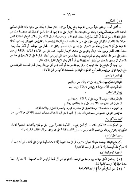 ملف:3697 Anglo-Iraqi Treaty.pdf