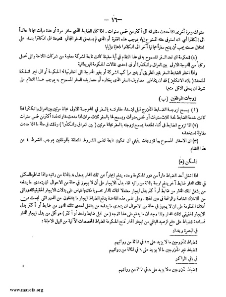 ملف:3697 Anglo-Iraqi Treaty.pdf