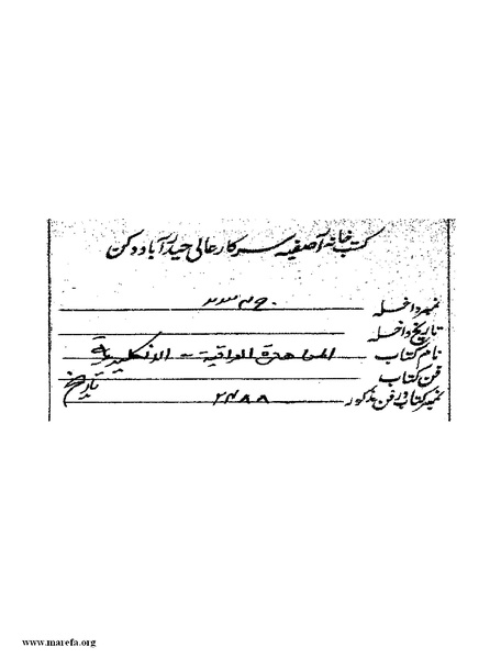 ملف:3697 Anglo-Iraqi Treaty.pdf