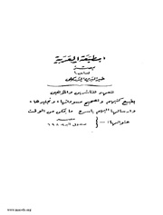 الصفحة التالية &larr;