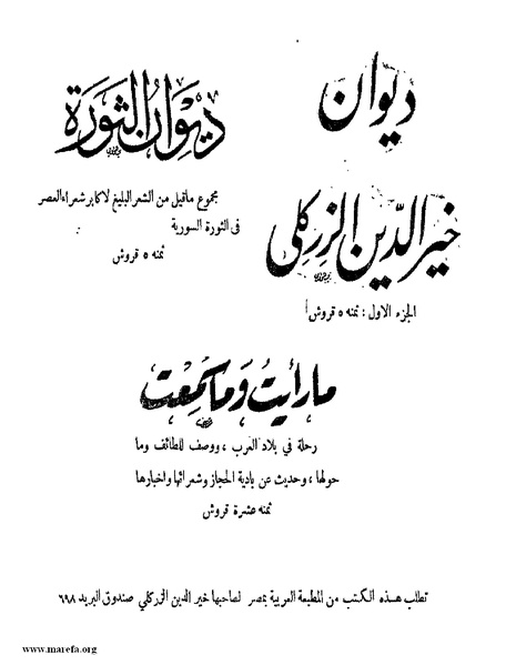 ملف:3697 Anglo-Iraqi Treaty.pdf