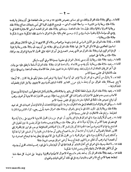 ملف:3697 Anglo-Iraqi Treaty.pdf