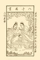 Emperor Ai of Han (27 –1 BC)
