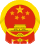 National Emblem of the People's Republic of China.svg