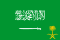 علم السعودية