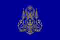 Royal Standard of the King of Cambodia.svg