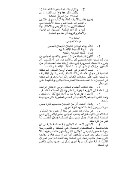 ملف:قانون البحار.pdf