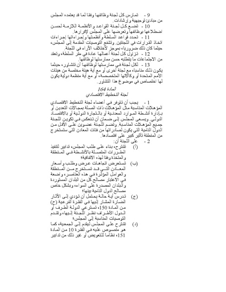 ملف:قانون البحار.pdf