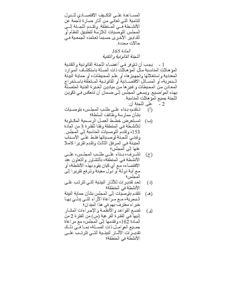 ملف:قانون البحار.pdf