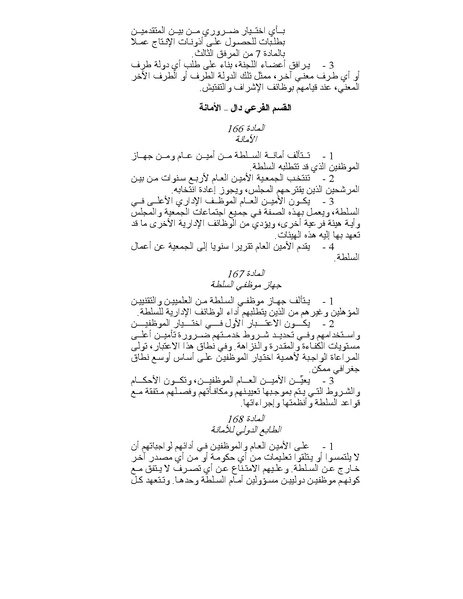 ملف:قانون البحار.pdf