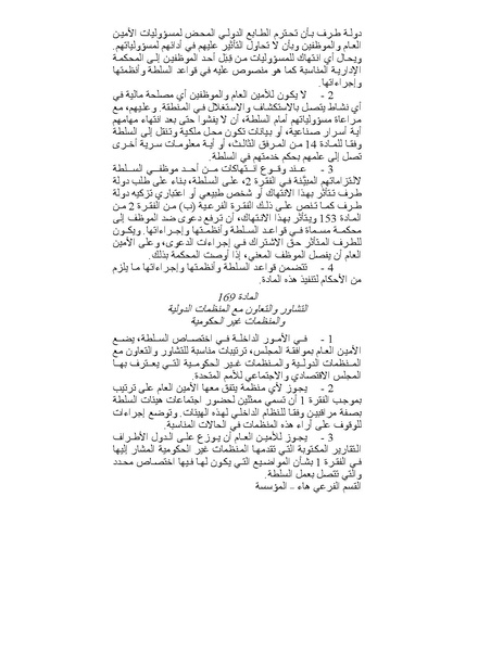 ملف:قانون البحار.pdf