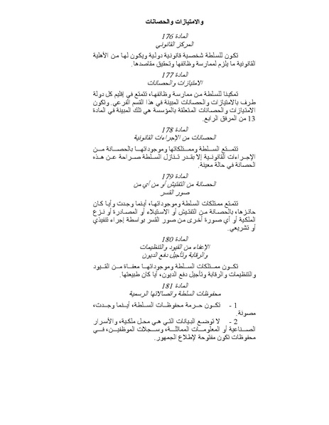 ملف:قانون البحار.pdf