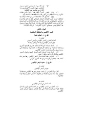 الصفحة التالية &larr;