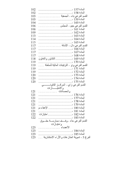 ملف:قانون البحار.pdf