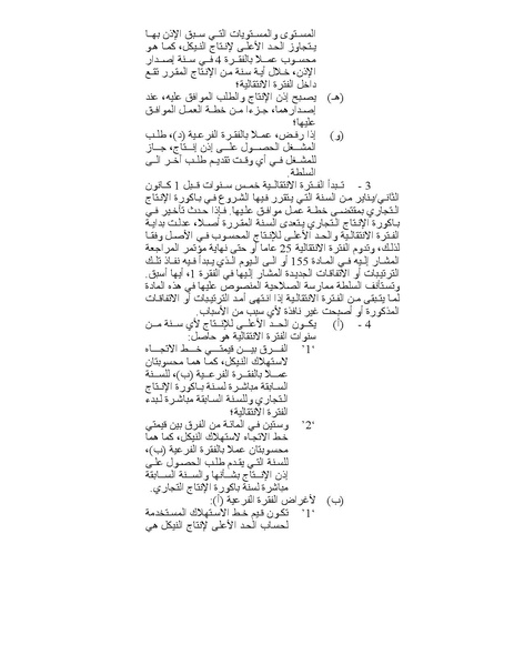 ملف:قانون البحار.pdf