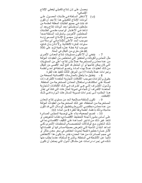 ملف:قانون البحار.pdf