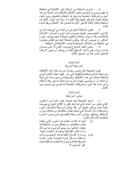 ملف:قانون البحار.pdf