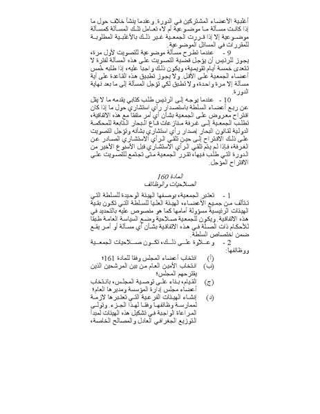 ملف:قانون البحار.pdf