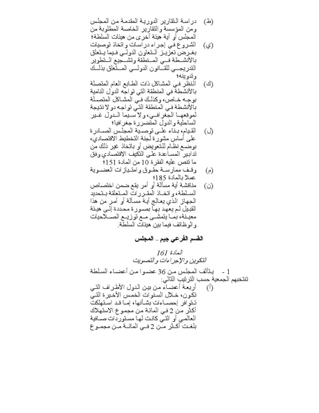ملف:قانون البحار.pdf