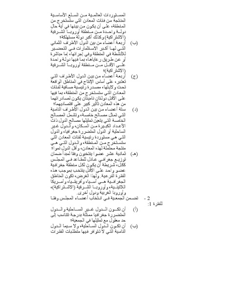ملف:قانون البحار.pdf