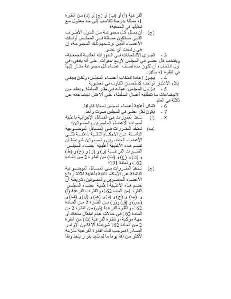 ملف:قانون البحار.pdf