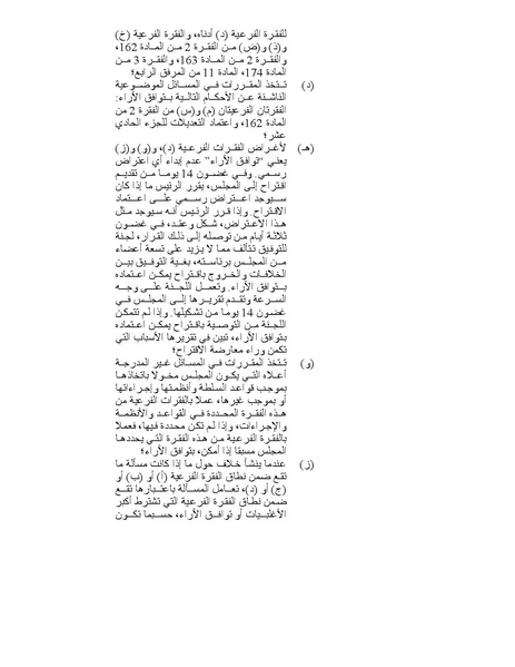 ملف:قانون البحار.pdf