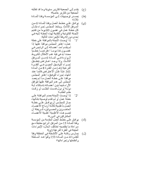 ملف:قانون البحار.pdf