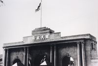 Presidential Palace in Xuanwu District, Nanjing housed the office of the Chairman of the Nationalist Government of the ROC in 1927–1937.