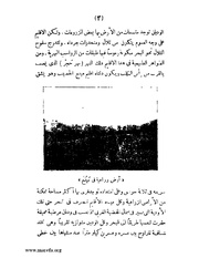 الصفحة التالية &larr;