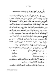 الصفحة التالية ←